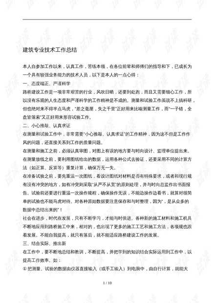 建筑设计的门道，一篇技术总结全讲透