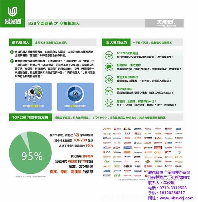 建阳街坊生意想上网？ SEO实战攻略让你不做“隐形店”