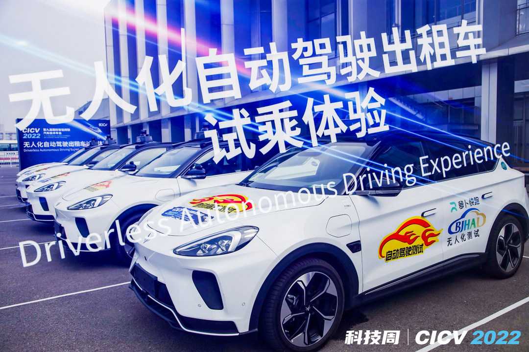 开上聪明车，驶上智慧路：聊聊智能网联汽车那些事儿