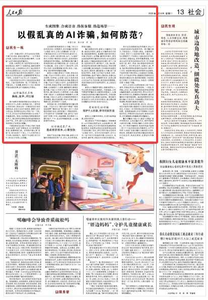 当AI撞上刑法，是啥子场面？ 别以为只是电影桥段咯！