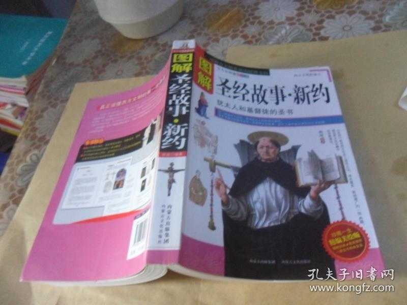 当古老经文遇见智能科技：AI如何让新约圣经阅读焕发新生