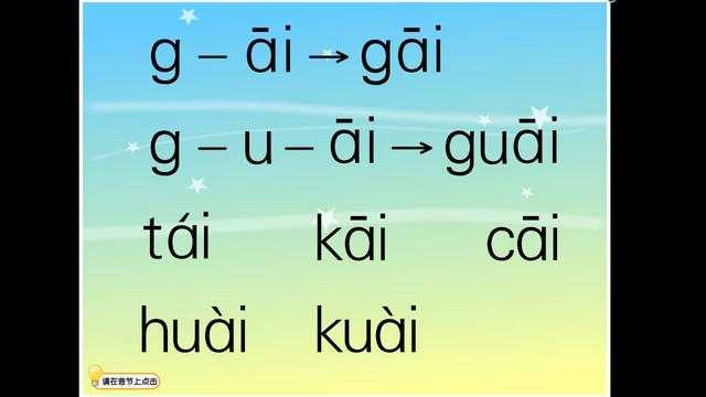 当复韵母遇见AI视频，学习发音竟变得如此简单