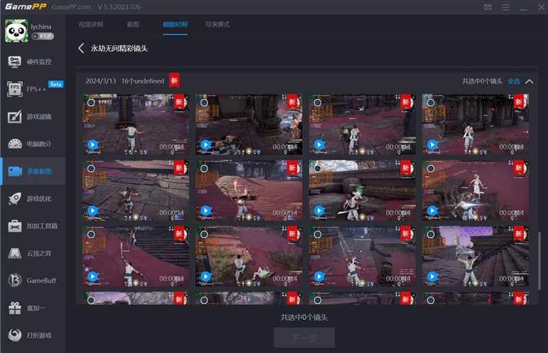 当无限流AI视频，遇上“永劫”般的游戏世界