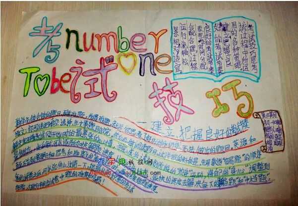 当科普漫画遇见手抄报：把艰深技术“画”给你看