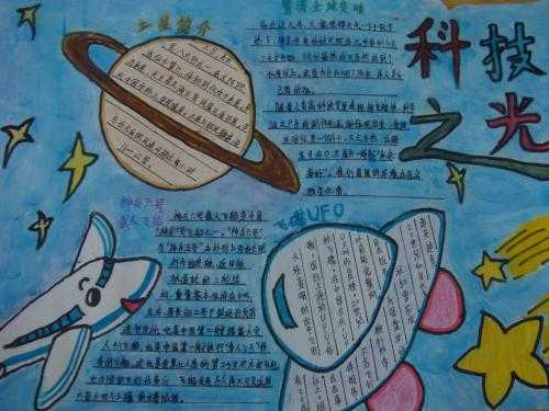 当科普漫画遇见手抄报：把艰深技术“画”给你看