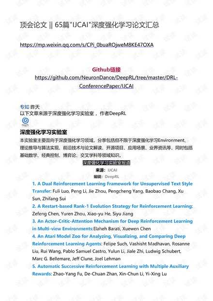 当论文AI不再是“写手”，而是你的“科研合伙人”