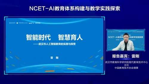 当黑板不再只是黑板：智能技术与教育技术重塑我们孩子的课堂