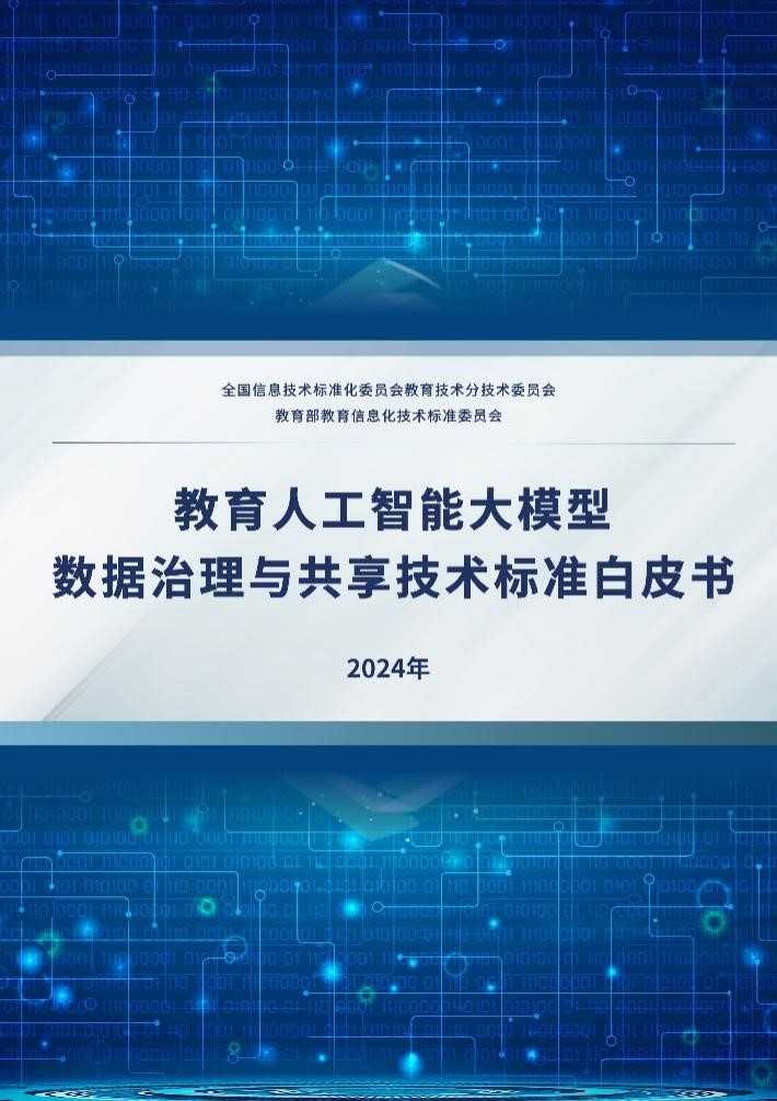 当黑板不再只是黑板：智能技术与教育技术重塑我们孩子的课堂