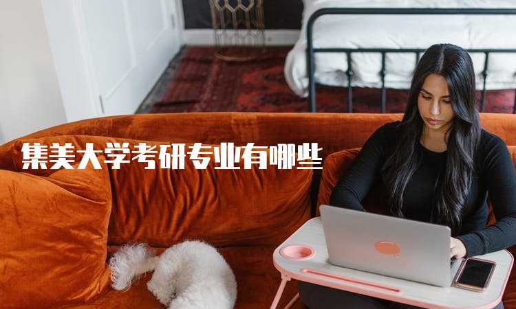 影像技术考研择校全攻略：别让排名忽悠了你