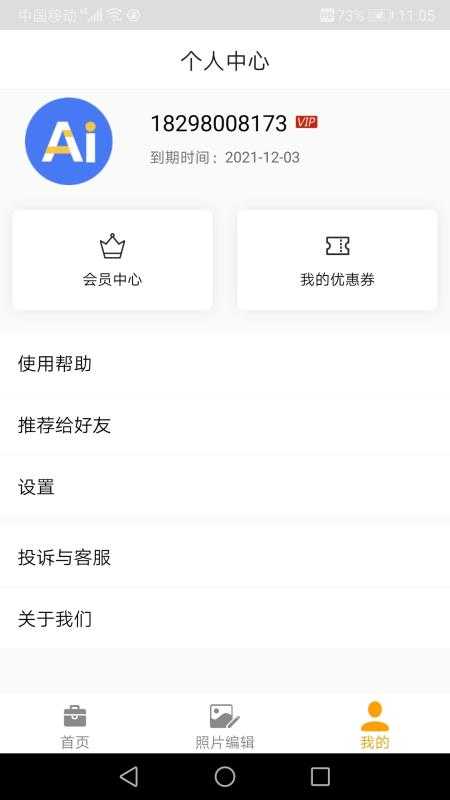 微信AI潮：告别手动时代，智能助手如何重塑你的社交与工作