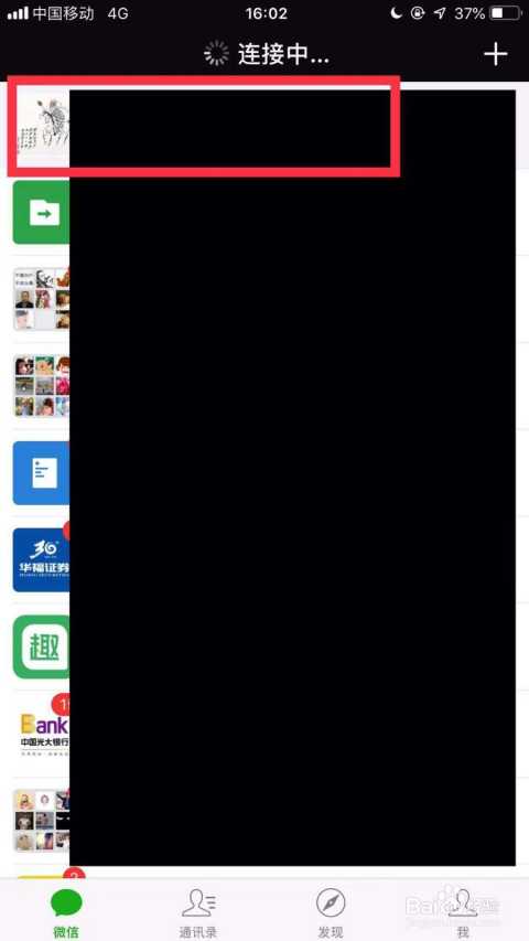 微信语音背后的科技魔法