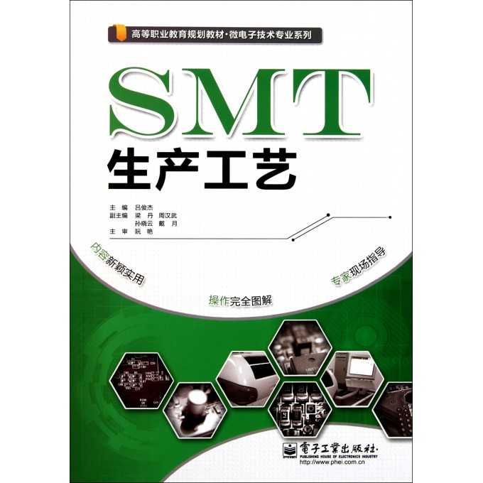 微电子技术专业：芯片世界的魔法钥匙