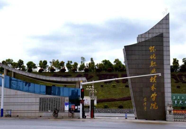 怀化职业技术学院分数大盘点：你的分数能上哪个专业？