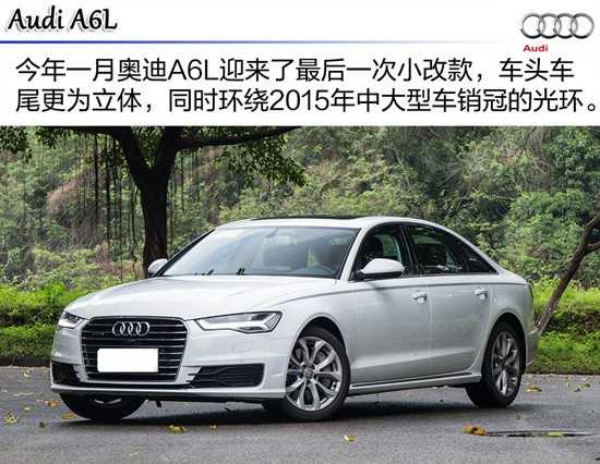 想买奥迪A6L技术型？这份价格与价值全解析请收好