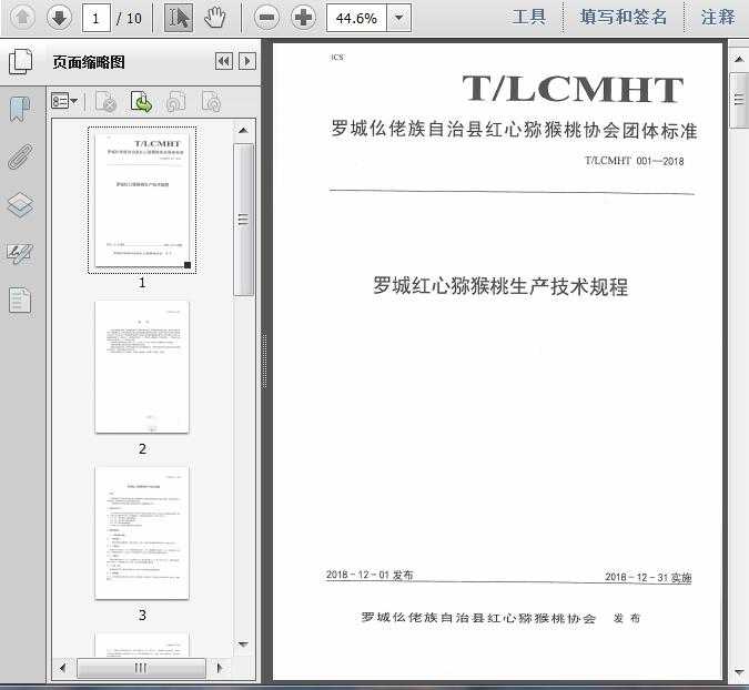 想吃放心桃?这套无公害生产技术规程你得知道 想吃放心桃?这套无公害生产技术规程你得知道