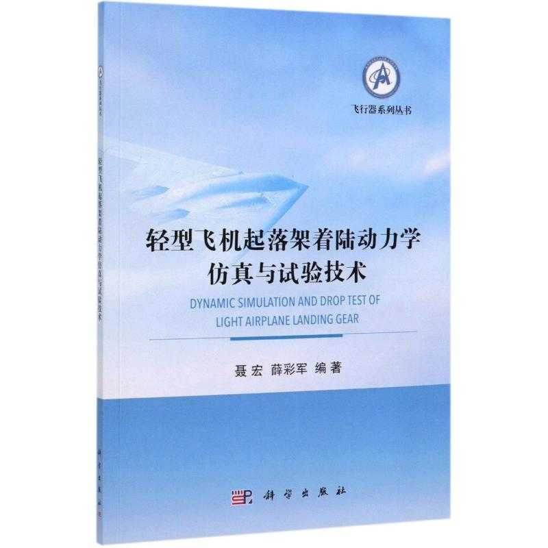 想搞懂飞机咋个听人摆布？这套书能把你的脑壳点亮