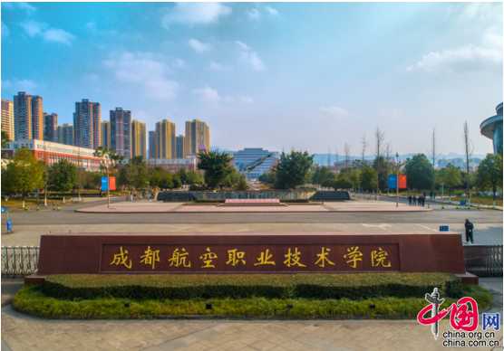 想晓得成都航空职业技术学院到底咋样？走，我们去“成航吧”逛一圈就晓得了！