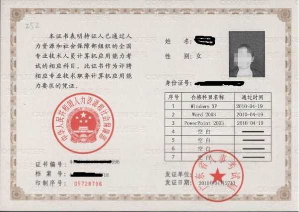 想考计算机证书却一头雾水？这份“避坑”指南帮你理清门道