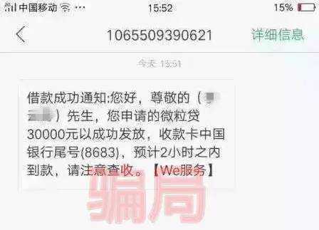 愁煞人！求钱若渴反落套，微粒贷强开技术到底是救命稻草还是催命符？