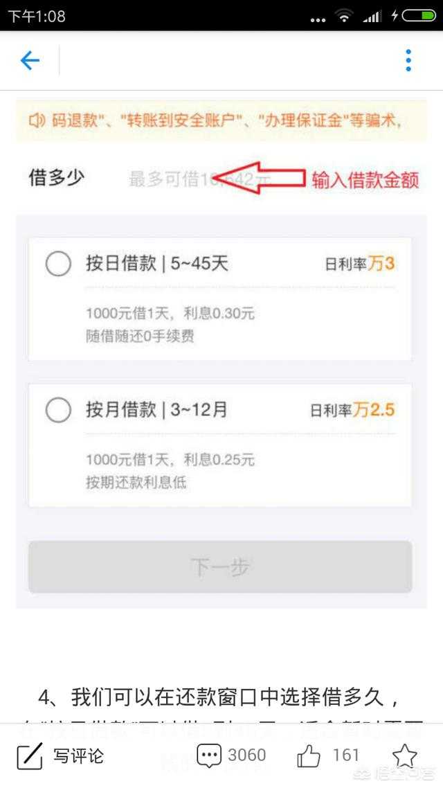 愁煞人！求钱若渴反落套，微粒贷强开技术到底是救命稻草还是催命符？
