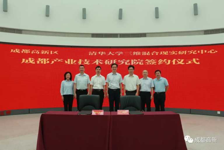 成都产业技术研究院:数智赋能千行百业,创新绘就惠民画卷 成都产业技术研究院:数智赋能千行百业,创新绘就惠民画卷