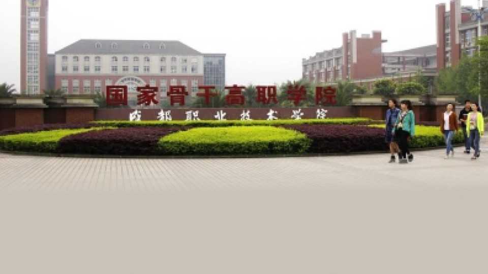 成都天府职业技术学校究竟怎么样？家长学生都说大实话-第2张图片-正海烽科技 - 领先的只能推广行业，智能制造解决方案提供商