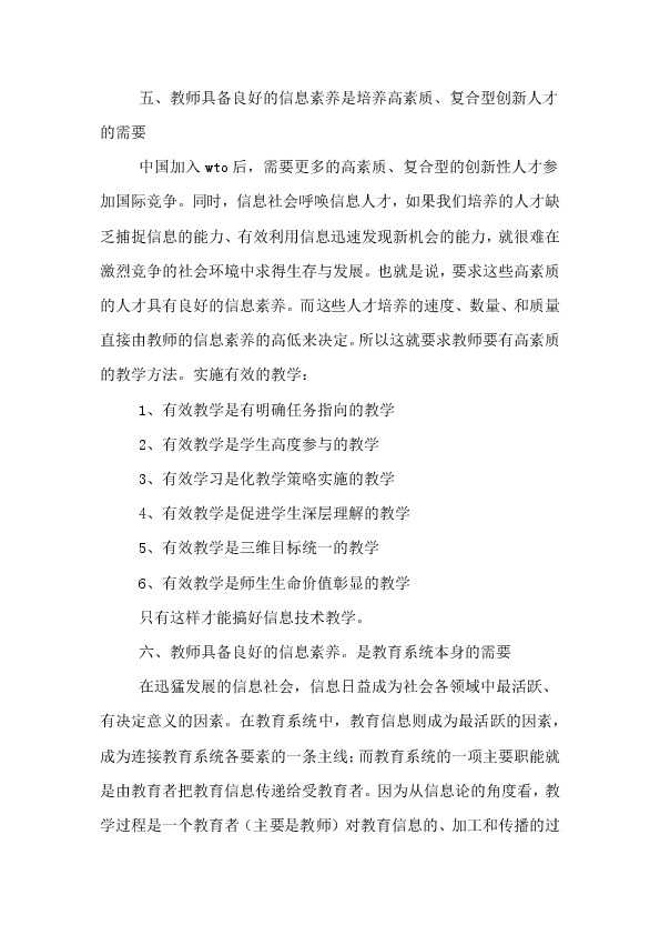 我悟了：信息技术培训这杯羹，原来要这么“吃”才入味