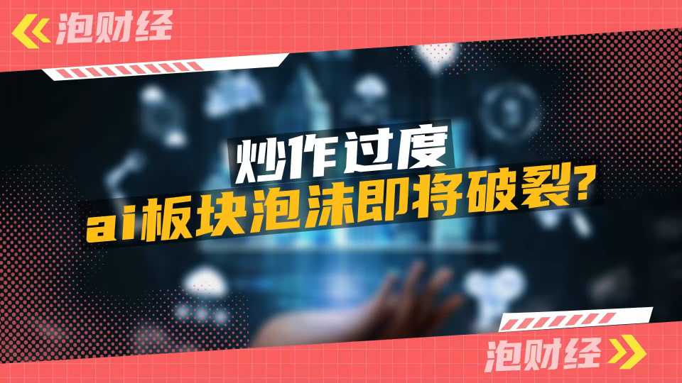 戳破人工智能整理内容的幕后真相
