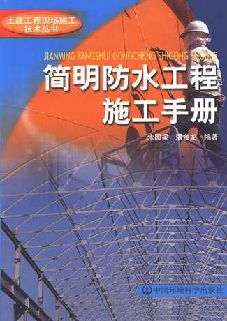 房顶不漏水，墙面不发霉，防水技术那些门道