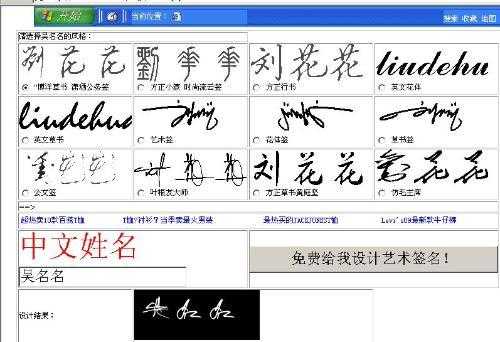 手写艺术签名软件技术全解析，你该晓得的新玩意