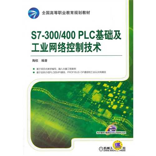 手把手带你玩转PLC控制技术项目教程：从小白到实战高手的通关秘籍