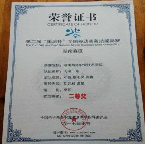 手把手带你逛移动商务就业大观园：出路到底有多宽？