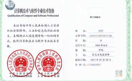 手把手教你整明白职称申报那点事儿