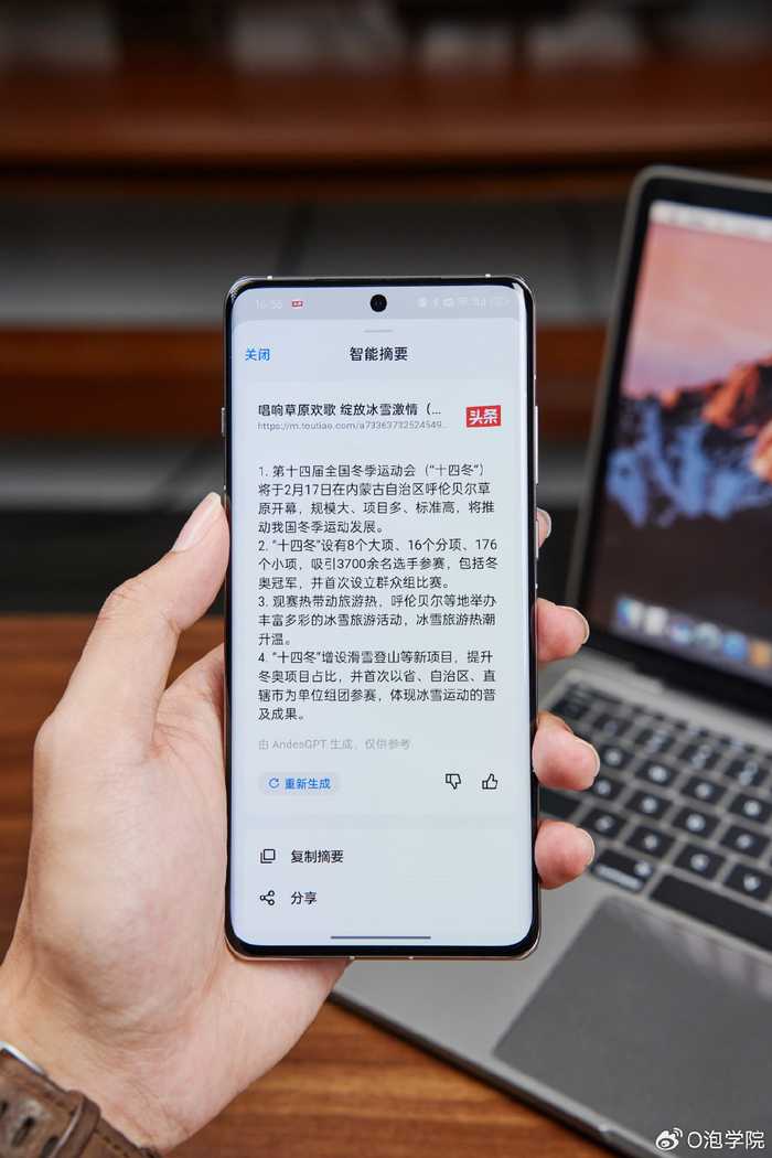手机AI读稿神器全攻略：你的口袋里有位文字整理大师