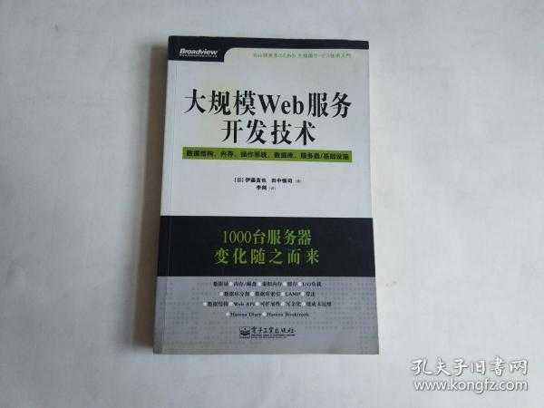 扛住亿级流量的秘籍：深入剖析现代Web服务核心技术栈