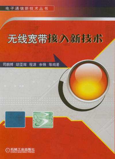 找对了宽带接入技术PDF，学习效率翻倍不是梦