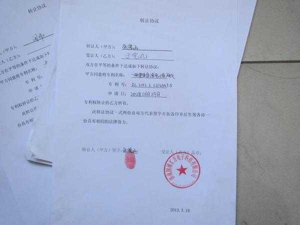 技术专利转让合同整理内容全面拆解让你心里有底不踩坑