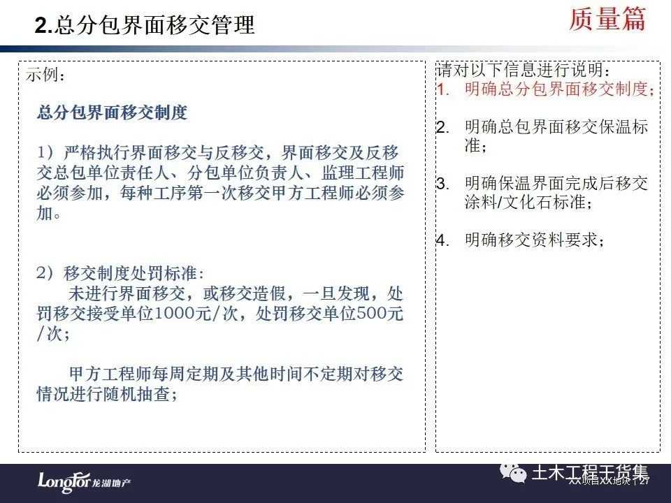 技术交底从哪儿来？搞懂这个工程管理才不抓瞎