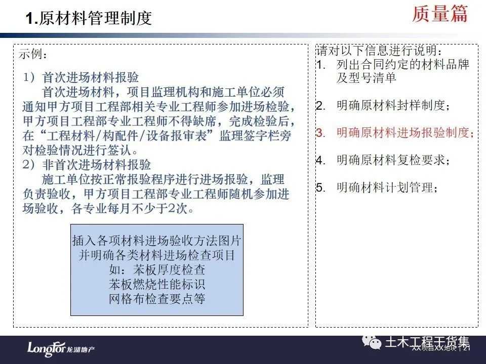 技术交底从哪儿来？搞懂这个工程管理才不抓瞎