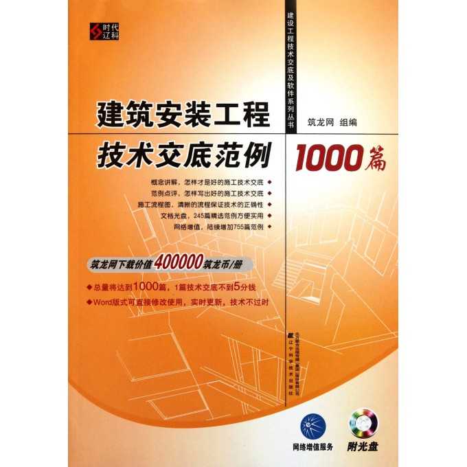 技术交底建龙整理，让你轻松搞定繁琐事