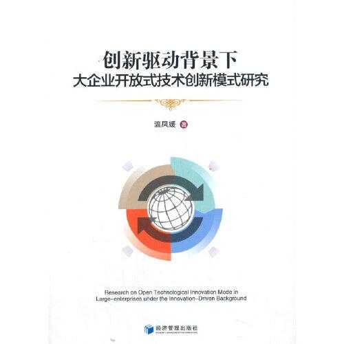 技术创新的百宝箱：企业咋选对自家路子