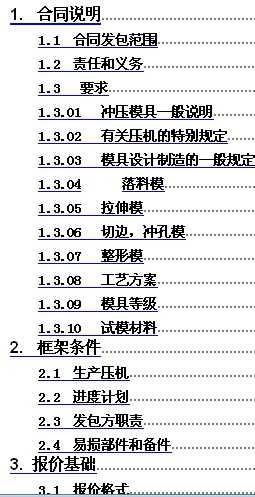 技术协议翻译那些事儿：别让语言绊住你出海的路