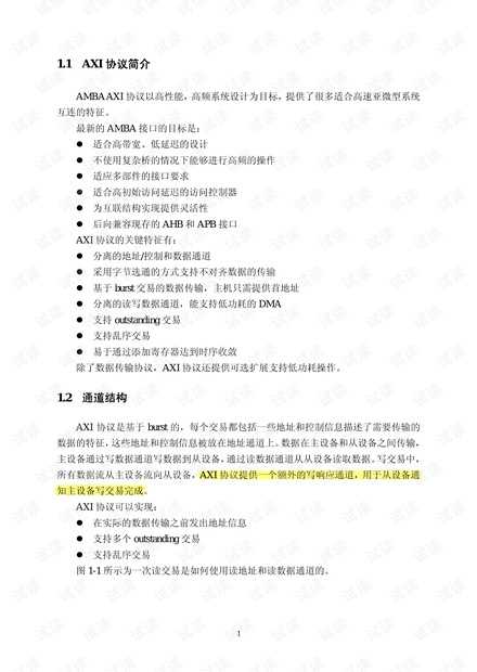 技术协议翻译那些事儿：别让语言绊住你出海的路