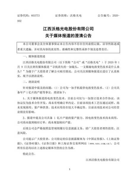 技术合作开发协议避坑指南：老法师教你咋个签得明明白白