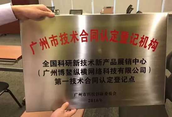 技术合同登记那点事儿，你可别小看了这张证明