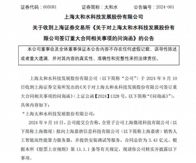 技术合同签约避坑指南，这些雷区千万别踩！