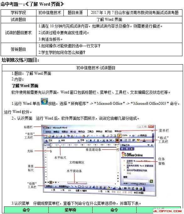 技术命中:让搜索整理变得轻松又高效 技术命中:让搜索整理变得轻松又高效