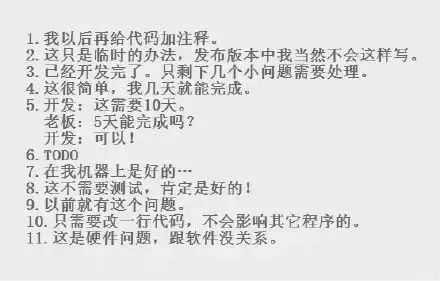 技术圈的那些金玉良言，道尽创新路上的苦与乐