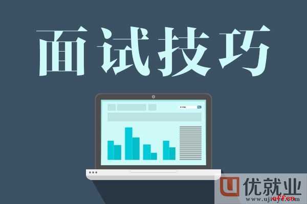 技术岗面试那些门道你得懂