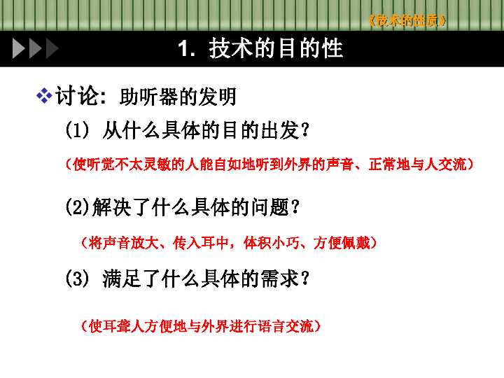 技术性质深探：从日常用到心里头